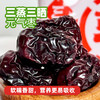 西域果园·三蒸三晒元气枣 多规格可选 慢蒸锁营养 久晒聚糖分 商品缩略图2