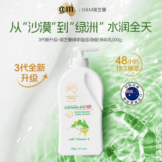 热卖！「全家可用的面霜」全新3代 澳洲GM绵羊油ve霜滋养膏面霜身体乳250g/瓶保湿补水 商品图6