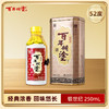 【250ml装】【老日期】百年糊涂 银世纪 52度250mL 浓香型白酒 商品缩略图0