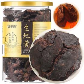 【福东海】生地huang片250克/罐