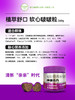 巴士宠软心啵啵粒260g 宠物保健品 活力骨盾  线下专供 乱价包退 整箱=50盒【5送2，10送5】 商品缩略图2
