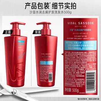 沙宣大红瓶水润洗发水去屑500g*2套装单依纯同款去油柔顺洗头膏洗发露 商品图3