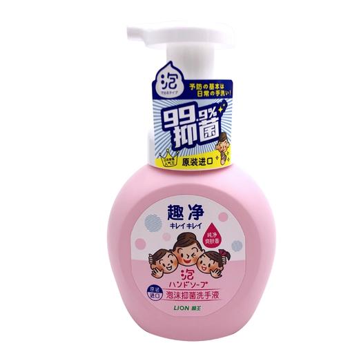 日本原装进口狮王趣净儿童泡沫洗手液除菌消毒宝宝专用250ML 商品图4
