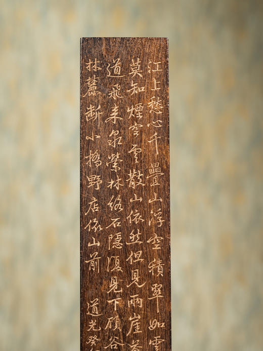 清	紫檀诗文镇纸 商品图4