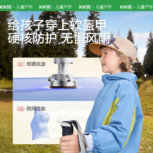 【KK树】乐野软壳衣 商品图2