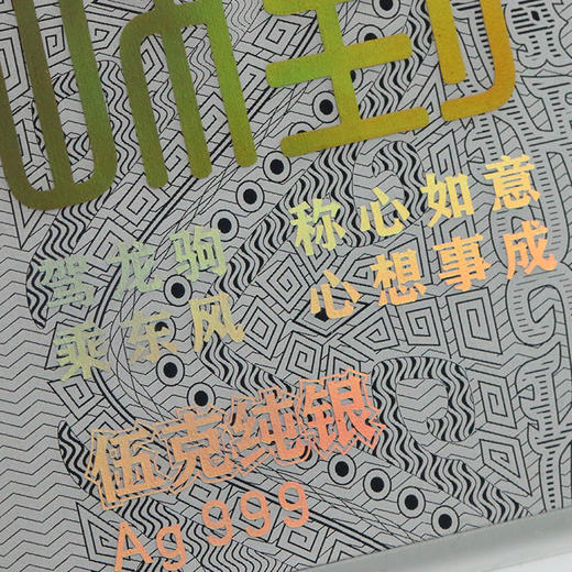 上币出品！2026马年纪念金银卡！发行价抢！ 商品图6