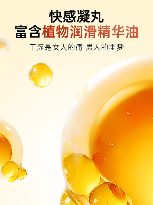 【事前一粒 快感失控】谜姬 塞入式快感凝丸胶囊 2枚/6枚 商品图5