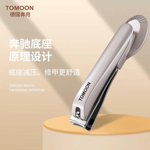 TOMOON德国指甲刀指甲剪高端单个装大号不锈钢指甲钳送礼 商品图0