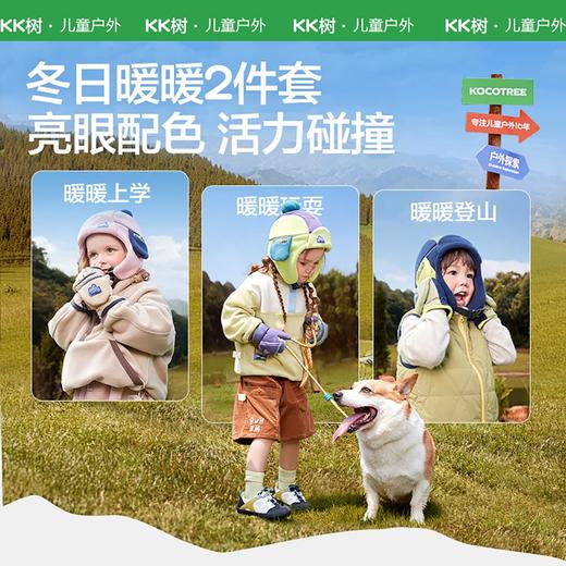 【KK树】小暖阳护耳帽+翻盖手套 商品图5