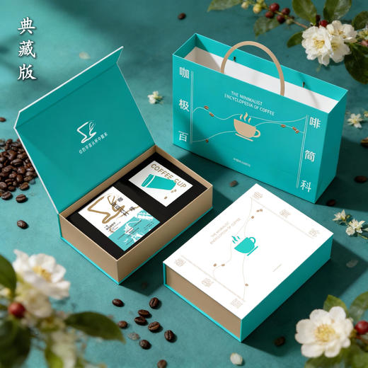 咖啡极简百科（认识全球品种+咖啡冲泡技巧+创意美食搭配） 商品图0