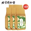北京同仁堂冬瓜荷叶茶160g（4g*40）*5袋装 食品级独立茶包 商品缩略图0