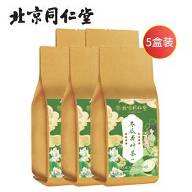 北京同仁堂冬瓜荷叶茶160g（4g*40）*5袋装 食品级独立茶包