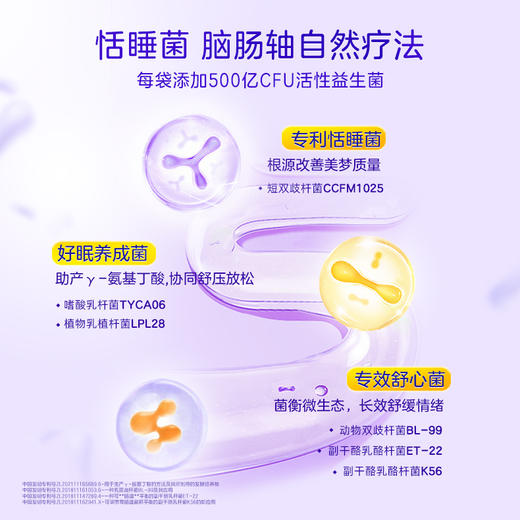 NC苏芙睡睡眠益生菌【买6送1】 商品图4