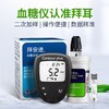 拜安进血糖仪+50片血糖试纸+50针头 商品缩略图0