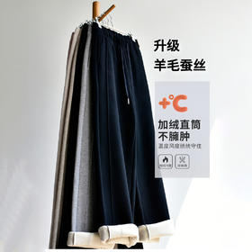 丁摩 【特厚羊毛蚕丝】800克羊毛蚕丝加绒加厚女装保暖休闲阔腿裤子5ZF-1287