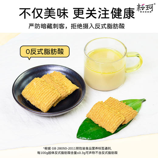 植物蛋白脆饼 商品图1