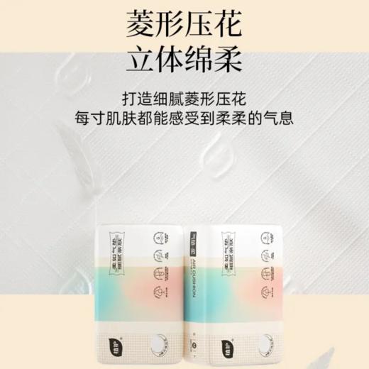 植护抽纸气垫纸巾幻彩系列 商品图7