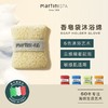 意大利martinispa玛尔缇妮香皂袋沐浴棉手套 商品缩略图8