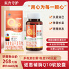【粉丝特惠 原价360元/瓶】诺惠辅酶Q10软胶囊  呵护心脏 蓝帽认证 德国原装进口 30粒/瓶 商品缩略图0