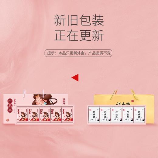 【福东海】阿胶糕210克/盒（礼盒版） 商品图7