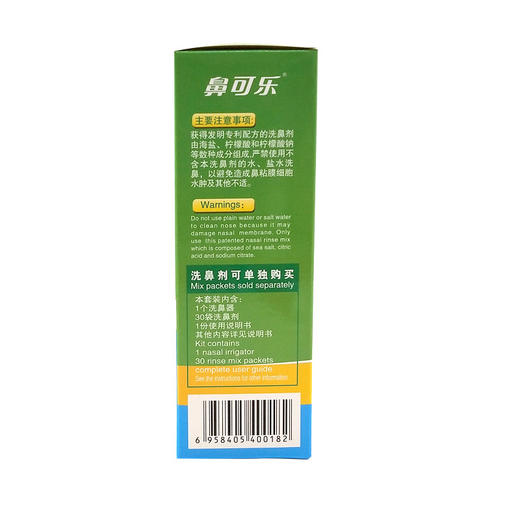 鼻可乐儿童盐型鼻腔清洗器（含30袋洗鼻剂） 商品图1