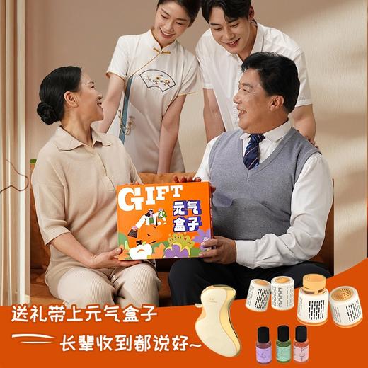 和正元气盒子HZ-BOX-1（2个艾灸罐-2+2个艾灸罐-3+1个电动刮痧仪G2+精油三罐+四盒艾柱+两盒胶贴） 商品图7