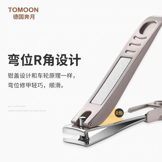 TOMOON德国指甲刀指甲剪高端单个装大号不锈钢指甲钳送礼 商品图1