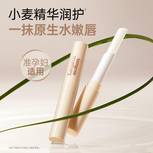 【买1送1】唇部干裂起皮姐妹必入！四季常备 8小时高保湿 淡化唇纹改善唇部干裂情况 水润倍护润唇膏（1.5g） 商品图1