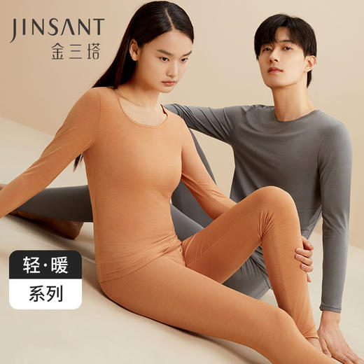 金三塔 女士桑蚕丝莫代尔混纺保暖衣 商品图14