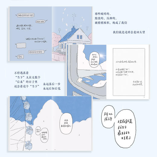 做个易碎品也可以 允许情绪流过自己 鹿柯珂Ikoko漫画绘本仪式感礼物绘本 情绪修复自我重建绘本轻心理学 商品图1