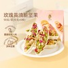 潘祥记官方旗舰店【玫瑰黄油脆坚果】 商品缩略图1
