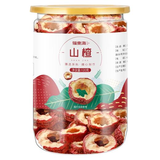 【福东海】山楂干120克/瓶 商品图5