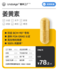 姜黄素｜针对全身炎症 肠胃健康｜印度 BCM-95® 专利【现货即发】 商品缩略图0