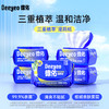 德佑三重植萃湿厕纸80片*4包 商品缩略图1