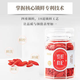百瑞源礼盒锁鲜枸杞180g