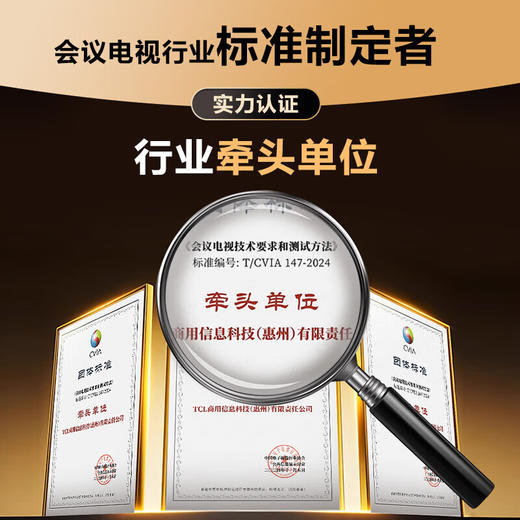 TCL65寸会议电视平板一体机无线投屏4K超清移动超薄会议室显示屏办公家用培训商用电视机教学大屏N65A 商品图2