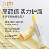 润本蛋黄油特护润唇膏4.2g  6974837769550 商品缩略图1