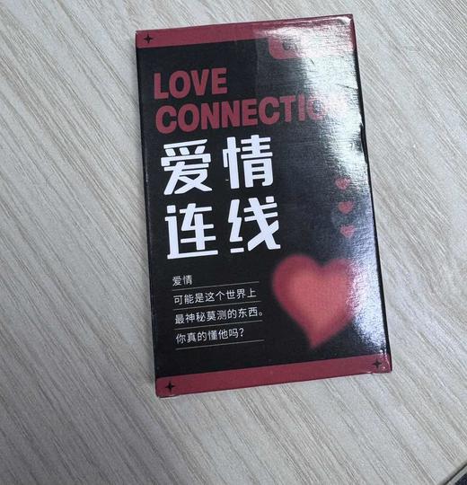 爱情连线卡牌 商品图0