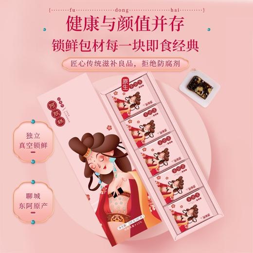 【福东海】阿胶糕210克/盒（礼盒版） 商品图2