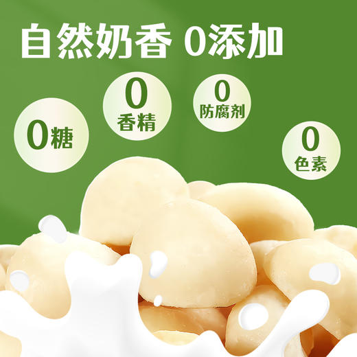 沃隆 夏威夷果仁半粒整颗 奶香浓郁 精选澳洲当季新果 商品图3