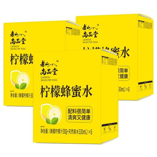 老山洋槐蜂蜜水分离式瓶盖柠檬蜂蜜水健康便携360g*18瓶饮料3整箱 商品图0