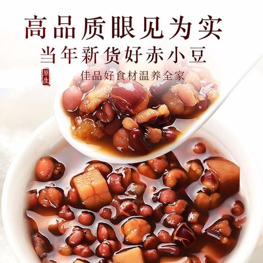 【福东海】赤小豆500克瓶装 商品图1