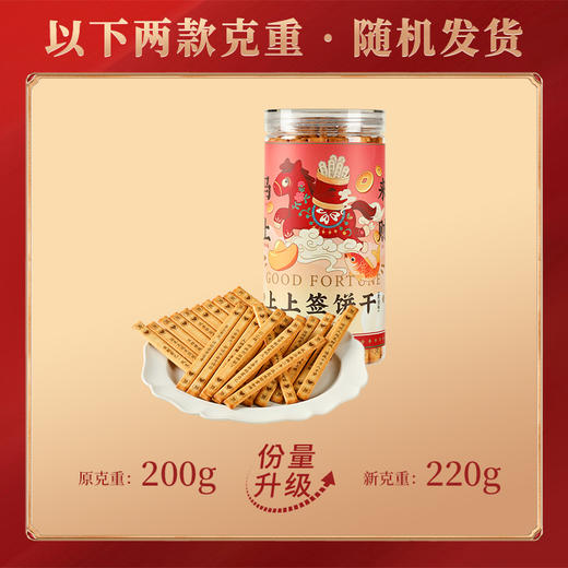【上上签饼干】悠享时抽签200g罐装黄油味文创饼干趣味娱乐零食年货礼品办公室小零食 商品图8