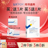【买3送8片】复因医用透明质酸钠护理敷料【院线同款】（透明质酸钠修复贴（白膜）升级款）5片/盒（单盒装） ***2件9折、3件8折 商品缩略图0