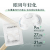 【荷妮】电子眼膜补充装8组起 淡纹紧致眼周专用（不含主机） 商品缩略图1