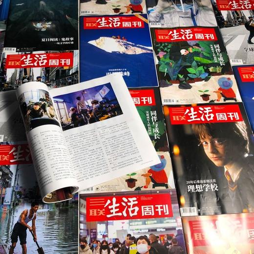 三联生活周刊【2026年】整年刊 一月起订 商品图4