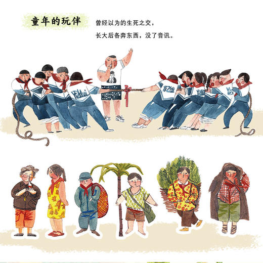一个人的故乡（青年插画师须臾插画集《一个人的意大利》姊妹篇） 商品图4
