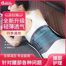 爱护佳护腰灰色升级款医用护腰腰椎间盘突出腰肌劳损腰托L码