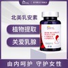 Esmond爱司盟乳安玫瑰花甘蓝营养复合固体饮料60粒/瓶 商品缩略图0