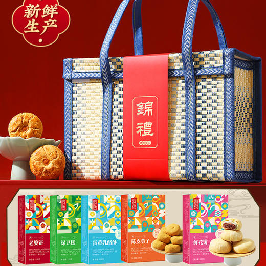 【六六大顺中式糕点礼盒】年货桃酥椰蓉酥 送礼送人员工福利零食大礼包  商品图10